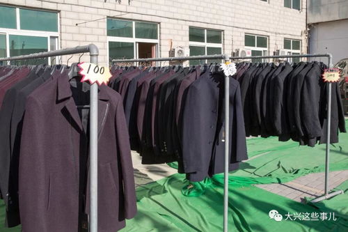 大兴一家羊毛大衣厂即将南迁 全厂服装就地低价清仓