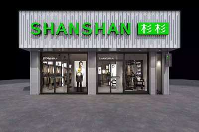 杉杉品牌单独赴港上市 服装老将的辅料销售新篇